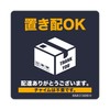 BABICARE H032 Magnet Magnet Placement OK No Chime Needed 80x80mm