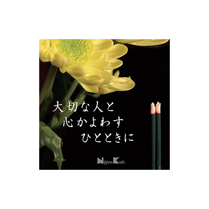 Shin Shichibo Incense, Sandalwood Scent, Pack of 14