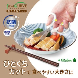 Plus SC-145AW 35-718 Food Cutter, Scissors, Nursing Food, Fit Cut Curve, Bite Cut, White