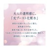 Elixir White [Quasi-Drug] Brightening Lotion WT 2 Limited Set aE
