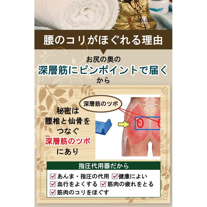 Fujiko Massager, Myofascial Release, Lumbar and Back, Acupressure Goods