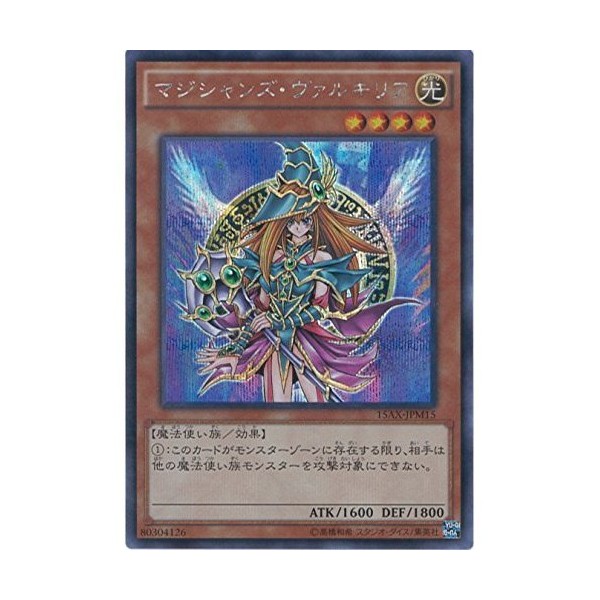 Yu-Gi-Oh card 15ax – jpm15 mazisyanzu・ヴxarukiria Secret Rare Yugioh Arc Five [duel of