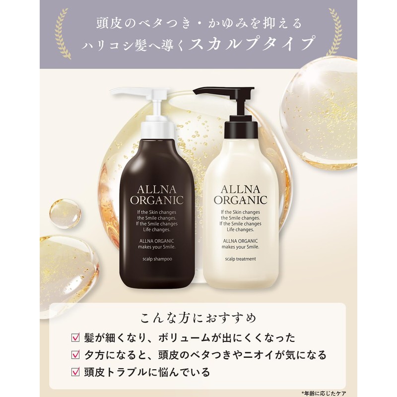 Allna Organic Shampoo and Conditioner Set, Each 400ml, Refill, Additive-Free,