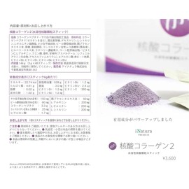 Ai Natura Nucleic Acid Collagen 2 (144g/3g x 48 sticks)