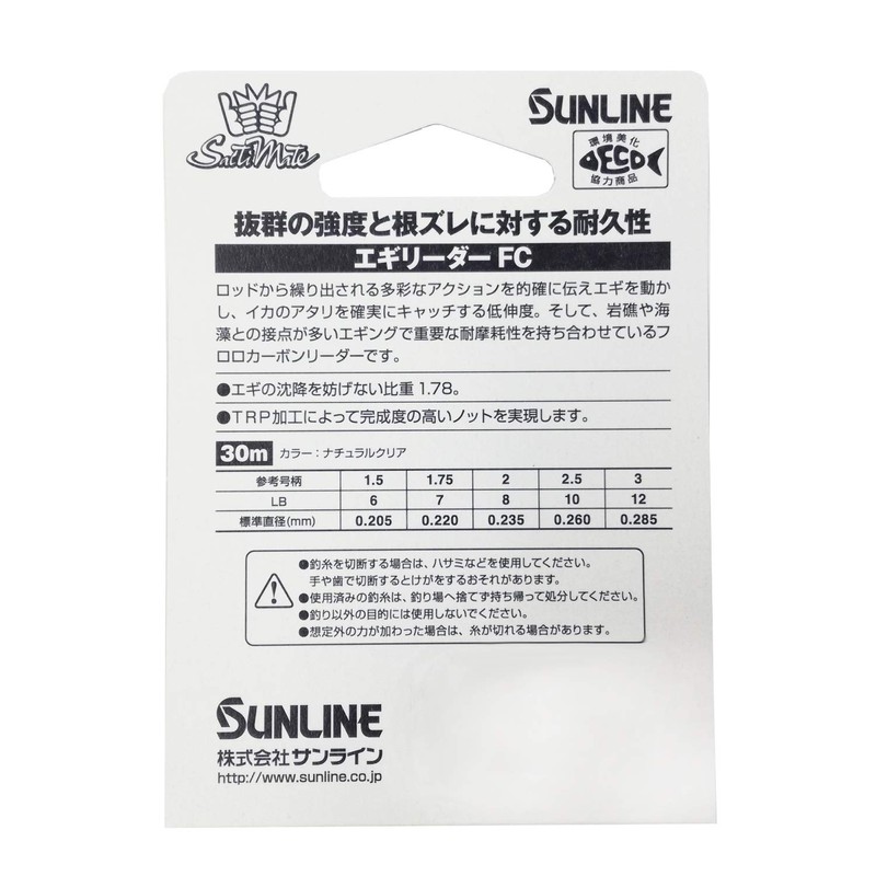 Sunline SaltiMate Egileader FC 1.5 ft (30 m)