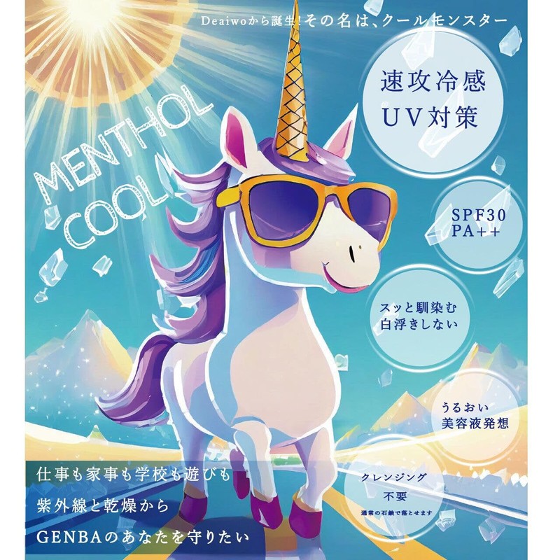 Deaiwo Cool Monster UV Gel, Skin-friendly Sunscreen, Large Capacity, 6.8