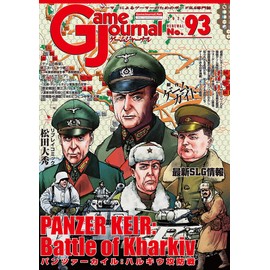 Simulation Journal Game Journal No. 93 Panzer Kyle: Battle of Kharkiv