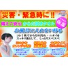Body Shower Towels, Pack of 32, Disaster Prevention, Nursing Care,