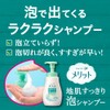 メリット 地肌すっきり泡シャンプー 本体 [医薬部外品]