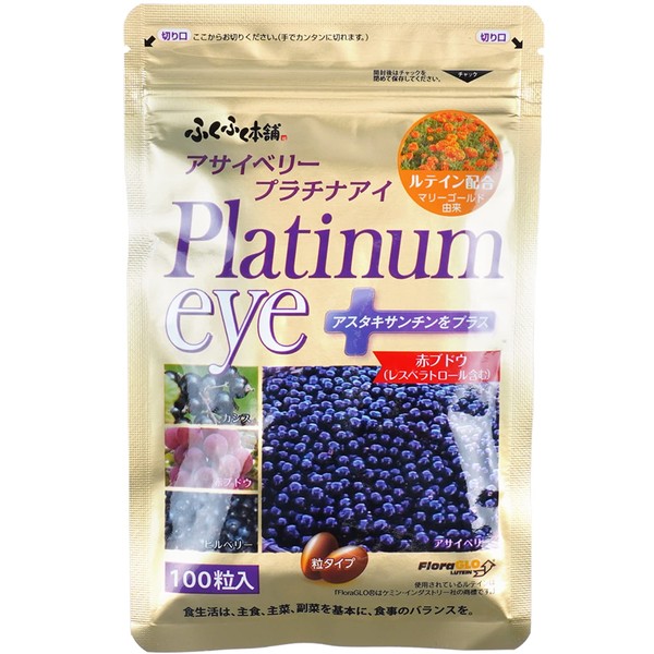 Fukufuku Honpo [Food with Nutrient Function Claims] Platinum Eye Eye Supplement Acai Berry Bilberry Carefully Selected 13 Types (100 Tablets) (ふくふく本舗【栄養機能食品】プラチナアイ 目のサプリ アサイーベリー ビルベリーなど厳選13種 (100粒))
