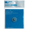 LIXIL INAX Horizontal Ball Tap Strainer PK-26-10-2
