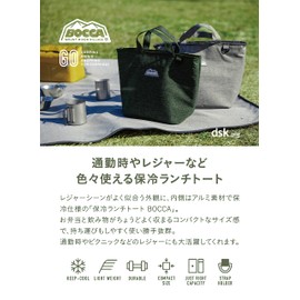 CBJAPAN BOCCA Insulated Bag, Bento Box, Capacity 2.8 gal (8 L), Inner Surface, Aluminum, Cold Insulation, Khaki Insulated Lunch Tote