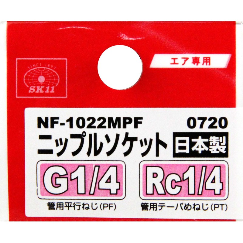 SK11 Nipple Socket Conversion Same Diameter Thread G(PF) 1/4 Female