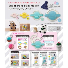 Clover CL58-775 Super Pom Pom Maker, Set of 4, φ1.4, 1.8, 2.6, 3.3 inches (35, 45, 65, 85 mm)