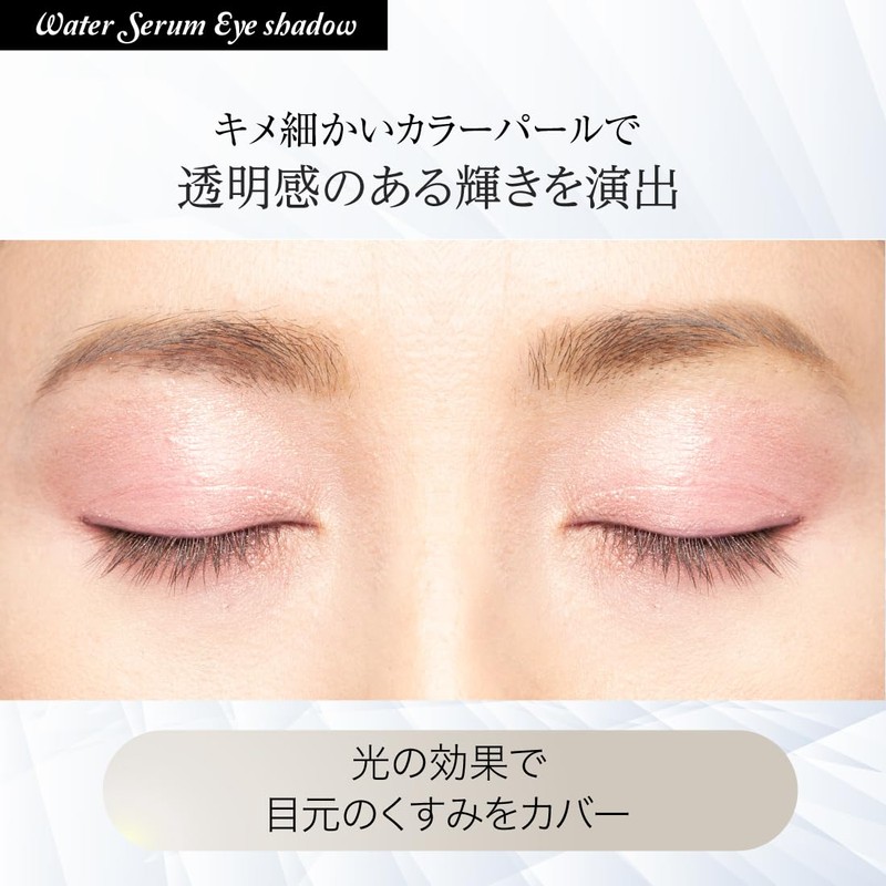 TAKAKO OHASHI Water Serum Eye Shadow Platinum Pink Eyelid Serum