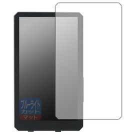 PDA Workshop MAXWIN MUFU 5-Inch Smart Motorcycle Monitor, Compatible with MF-MS1000, Blue Light Reduction [Reflection Reduction] Protective Film, Made in Japan