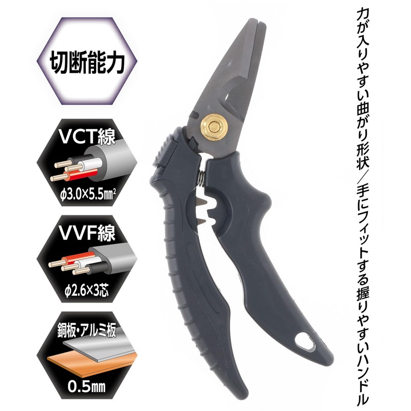 Takagi TES-180 Stainless Steel Electrician's Scissors, Wire Cutting Included, Crimping