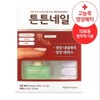 Strong Nail Nail Nutrition Patch Set 40pcs + Keratin Essence 1pc / 튼튼네일 손톱 영양 패치 세트 40pcs + 케라틴 에센스 1개