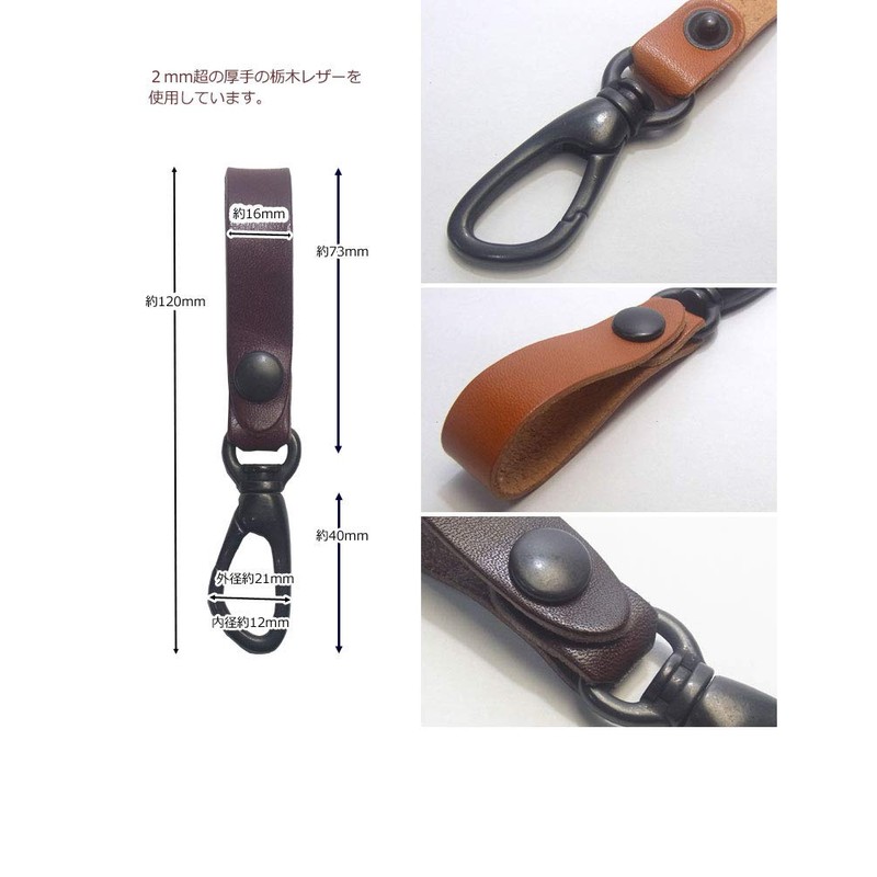 Highstyle Tochigi Leather Antique Black Carabiner Belt Loop Key Chain,