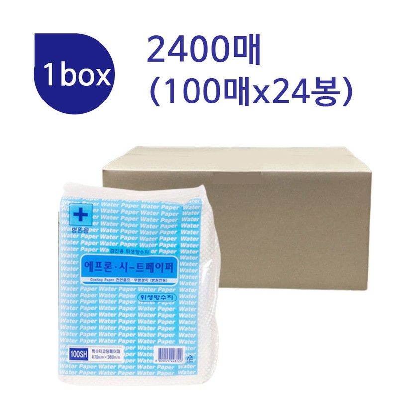 Apron sheet paper 2400 sheets/dental tarpaulin sanitary waterproof paper examination