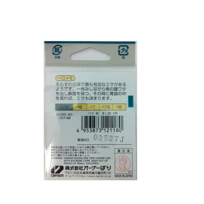 Owner (Owner) Oh kizi Knook Hooks 6 # # # #