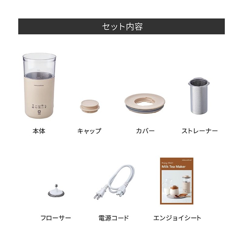 Récolte Milk Tea Maker RMT-1(W) Fully Automatic Tea Maker Milk