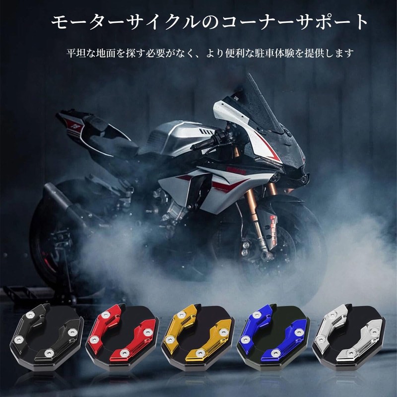 Bike Stand, Side Stand, Plate Alloy, Universal Anti-Slip, Rustproof, Kickstand