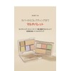 CLIO KILL COVER FOUNWEAR CONCEAL PALETTE 01 PURE JOY