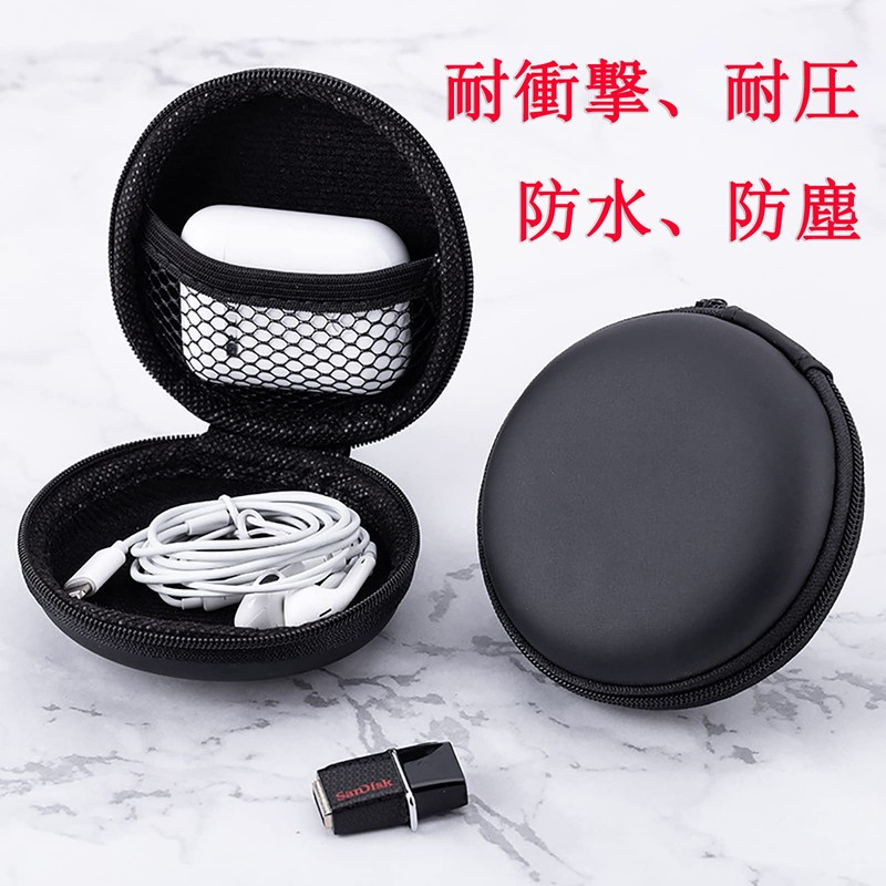 Earbud Storage Case, Semi-Hard Case, With Inner Net Pocket, Compact,