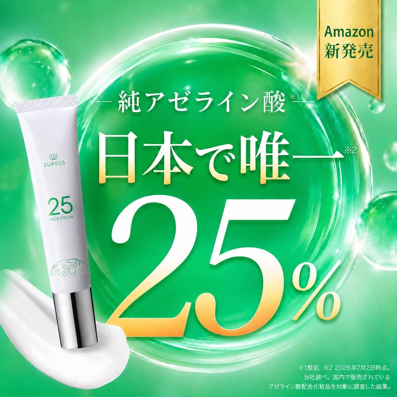 (Highest Concentration) Squas Pure Azelic Acid 25% Blend Cream, AZ25
