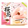 2 Pack Royal Family Mochi Roll( Cherry Blossoms Red Beans