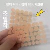 기미스티커 가리기 점가리는 가리개 타투 스킨톤 지우기 [3장 108개] Spot