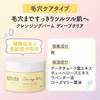 bifesta cleansing balm deep clear