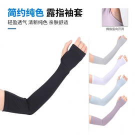 Luidong Women's Golf & Outdoor Ice Arm Sleeves - Summer Breathable Solid Color for Riding Pj-Bx-B-01 Black+S 15ea