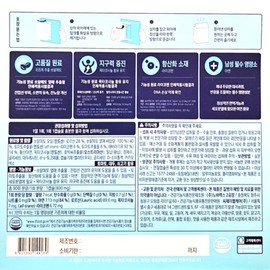 CJ Wellcare Jeonipso Saw Palmetto Octacosanol Plus 800mg x 90 capsules x 1 set, 3 month supply / CJ웰케어 전립소 쏘팔메토 옥타코사놀 플러스 800mg x 90캡슐 x 1세트 3개월분