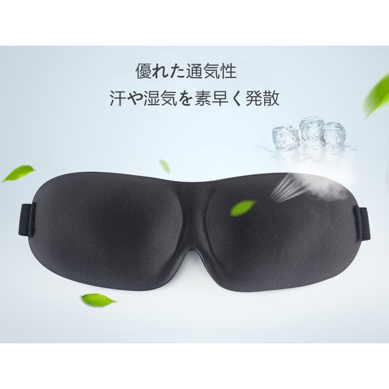 BMC 3D Eye Mask, For Sleeping, Sleep Well Sleep, Lightweight,