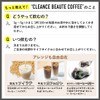 チャコール コーヒー 150g クレンズ 炭 ダイエット CLEANSE BEAUTE COFFEE (ストレート（ブラックタイプ）)