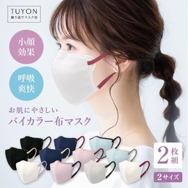 [Tuyon] Washable Bi-color Mask, Set of 2, Blood Color Mask, Small Face Mask, 3D Mask, UV Protection, 3D Mask, Skin Friendly, Fabric Mask, No Stuffy, Ear Painful Tape, String, Adjustable Length,