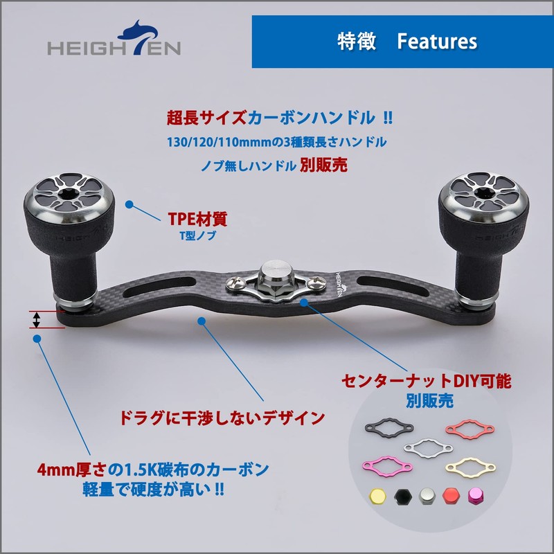 HEIGHTEN 4.7 inches/4.3 inches Reel Handle, Thickness 0.16 inches, 1.5K