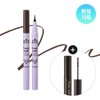 Kiss me Heroine Make Smooth Liquid Eyeliner N - [SINGLE]