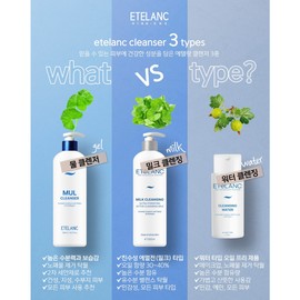 Ételan Etelang Ultra Hydrating Active Cleansing Water 300ml / 에텔랑 울트라 하이드레이팅 액티브 클렌징 워터 300ml