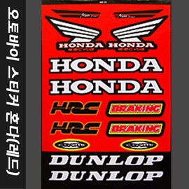 오토바이 스티커 / 혼다 스즈키 야마하 몬스터 스타 Motorcycle Sticker / Honda Suzuki Yamaha Monster Star