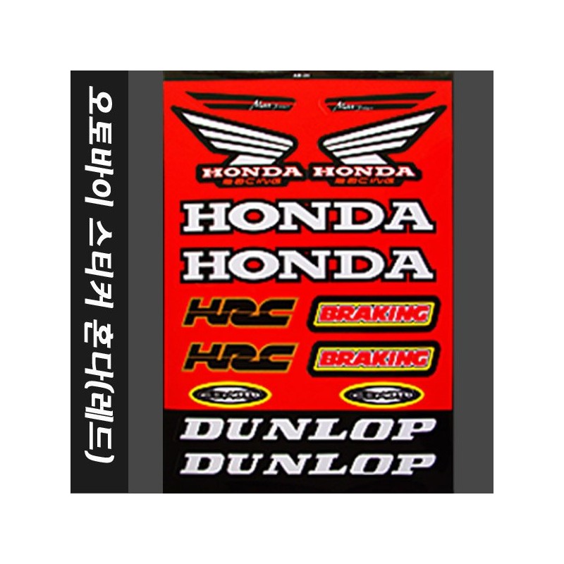 오토바이 스티커 / 혼다 스즈키 야마하 몬스터 스타 Motorcycle Sticker
