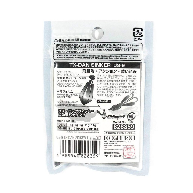 Katsuichi Decoy DS-9 Texan Sinker, 0.2 oz (7 g)