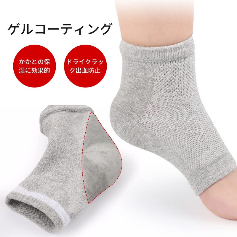 RICISUNG 2足セット かかとケア かかと 靴下 ソックス ひび割れ 角質ケア 保湿 足のかかと