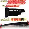 solaay Dashboard Mat for Every DA17V Dedicated Polyester Material Heat