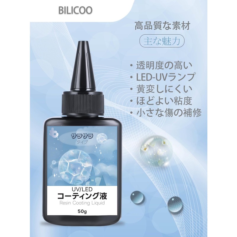 Bilicoo 50g Resin Coating Liquid UV Resin Liquid Resin Liquid