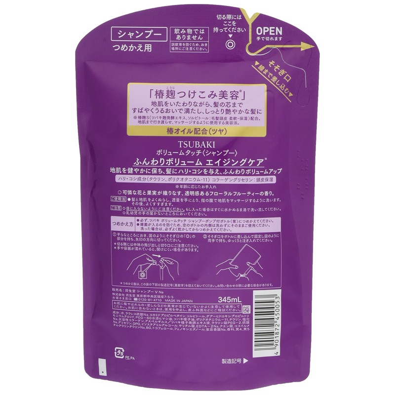 TSUBAKI ボリュームタッチ シャンプー 詰め替え用 (根元ぺたんこ髪用) 345ml