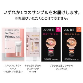 Aube Brush Single One Coat Shadow N, SC-2 See-through Beige and Bonus Eye Shadow Set, 0.2 oz (4.5 g)