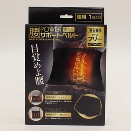 High-dimensional waist power support belt